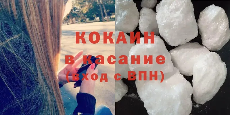 закладка  Кировград  COCAIN 99% 