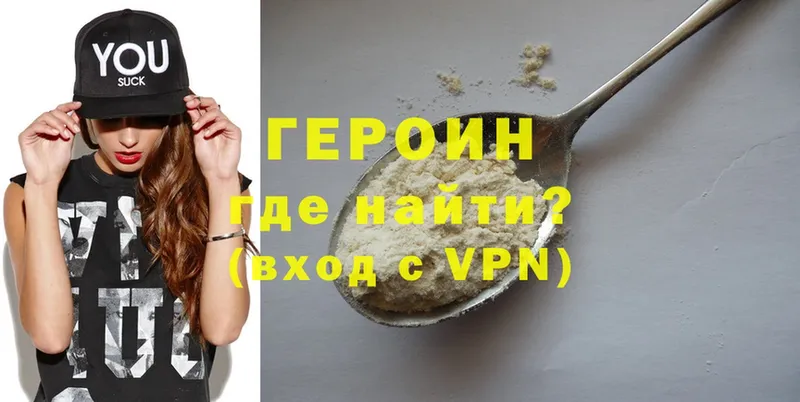 omg как войти  Кировград  ГЕРОИН Heroin  купить наркоту 